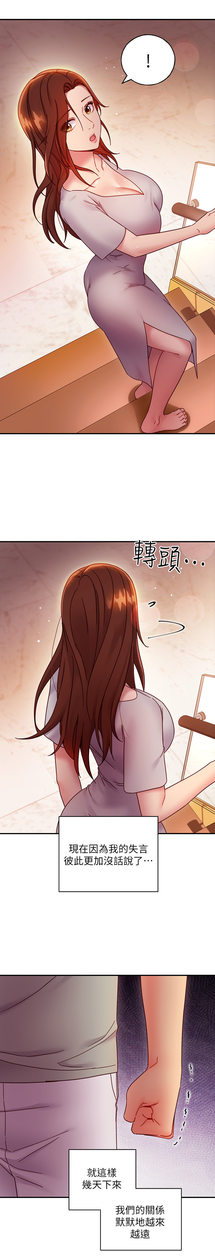 韩国漫画继母的朋友们韩漫_继母的朋友们-第61话-被女王静恩召唤的硕宇在线免费阅读-韩国漫画-第28张图片