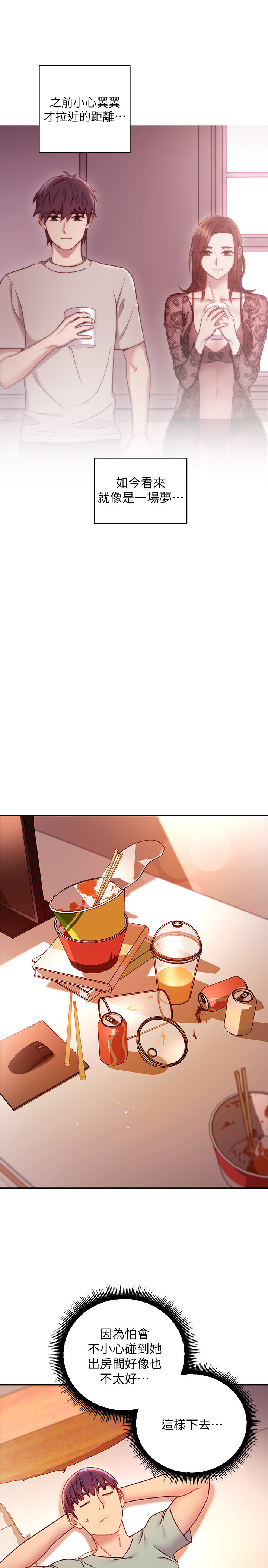 韩国漫画继母的朋友们韩漫_继母的朋友们-第61话-被女王静恩召唤的硕宇在线免费阅读-韩国漫画-第29张图片