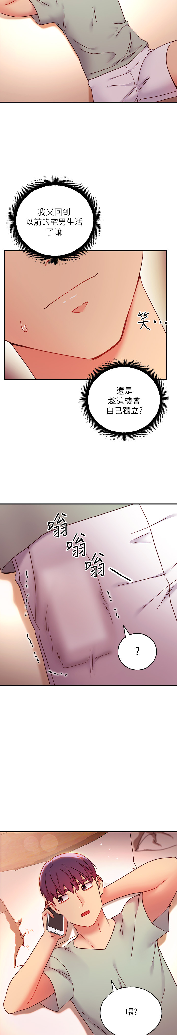 韩国漫画继母的朋友们韩漫_继母的朋友们-第61话-被女王静恩召唤的硕宇在线免费阅读-韩国漫画-第30张图片