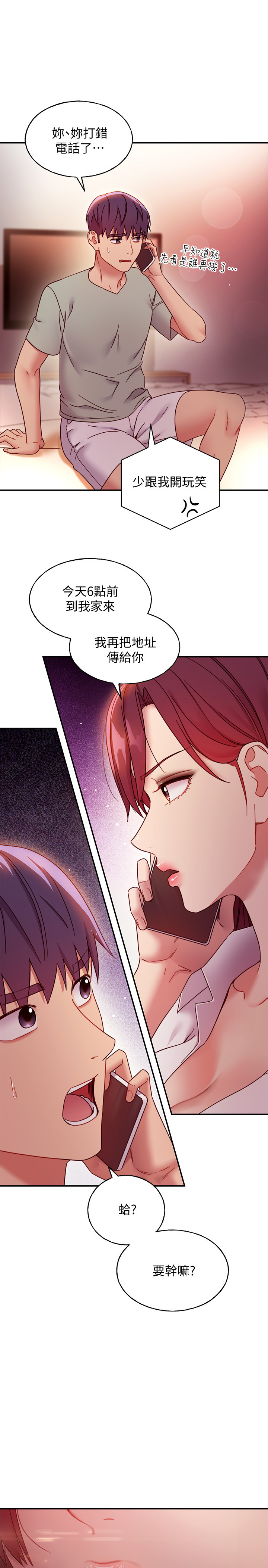 韩国漫画继母的朋友们韩漫_继母的朋友们-第61话-被女王静恩召唤的硕宇在线免费阅读-韩国漫画-第32张图片