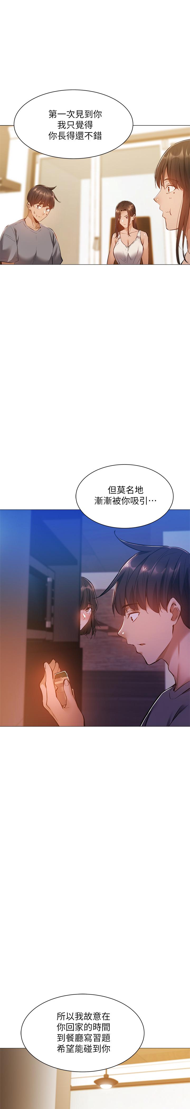 韩国漫画还有空房吗韩漫_还有空房吗-第17话-打开未经人事的花苞在线免费阅读-韩国漫画-第9张图片