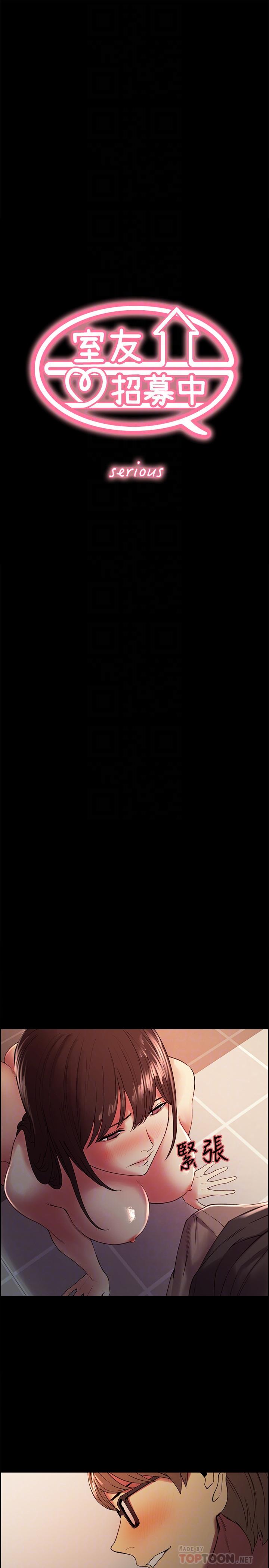 韩国漫画室友招募中韩漫_室友招募中-第32话-身体只能交给心爱的人在线免费阅读-韩国漫画-第4张图片