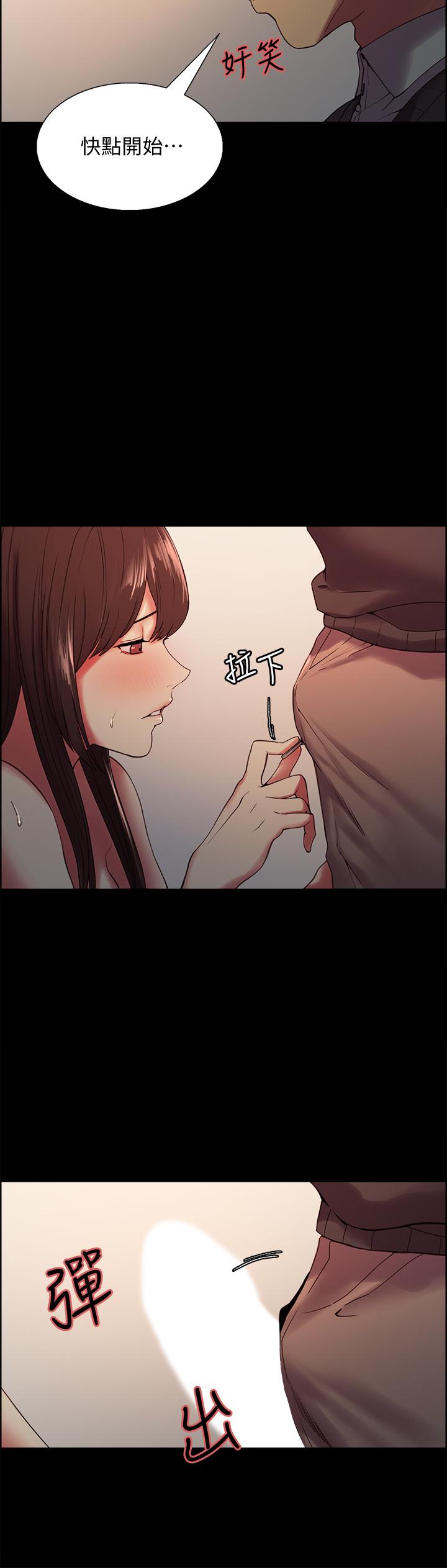 韩国漫画室友招募中韩漫_室友招募中-第32话-身体只能交给心爱的人在线免费阅读-韩国漫画-第5张图片