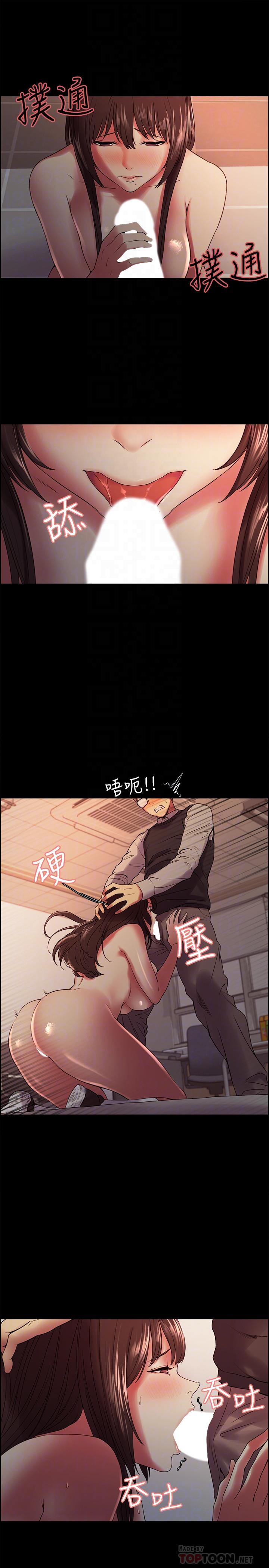 韩国漫画室友招募中韩漫_室友招募中-第32话-身体只能交给心爱的人在线免费阅读-韩国漫画-第6张图片