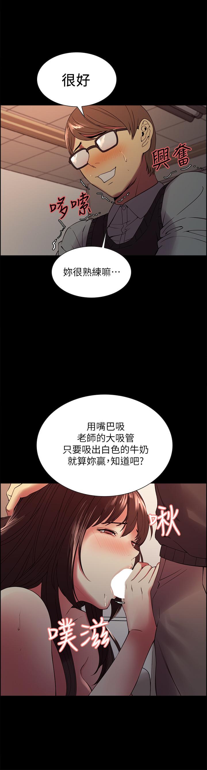韩国漫画室友招募中韩漫_室友招募中-第32话-身体只能交给心爱的人在线免费阅读-韩国漫画-第7张图片