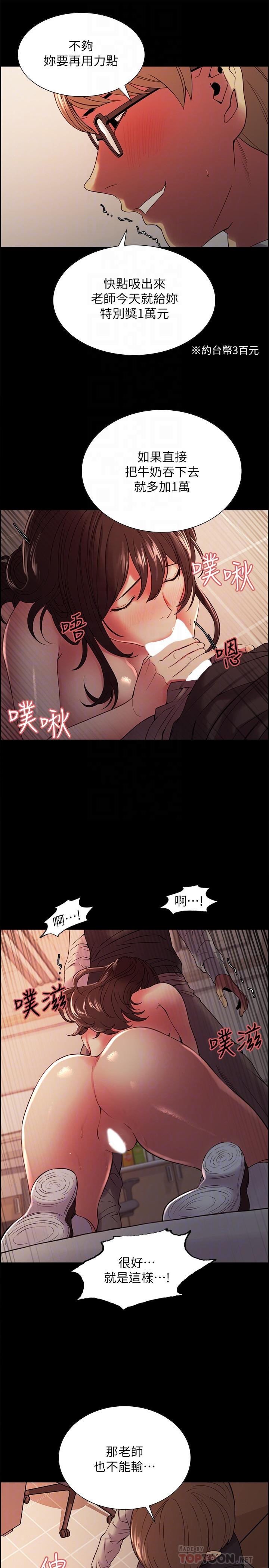 韩国漫画室友招募中韩漫_室友招募中-第32话-身体只能交给心爱的人在线免费阅读-韩国漫画-第8张图片