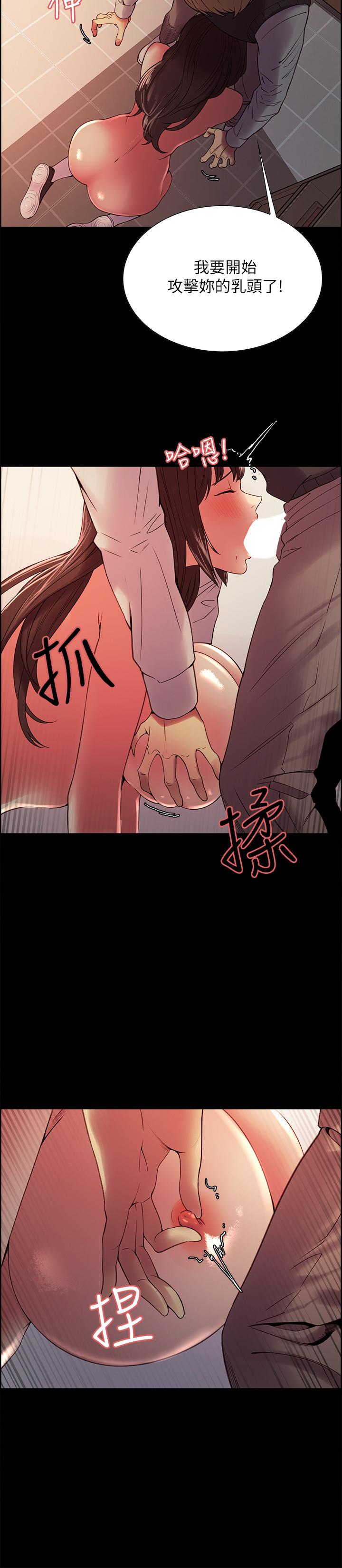 韩国漫画室友招募中韩漫_室友招募中-第32话-身体只能交给心爱的人在线免费阅读-韩国漫画-第9张图片