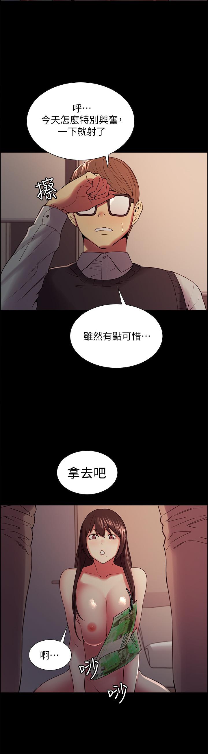 韩国漫画室友招募中韩漫_室友招募中-第32话-身体只能交给心爱的人在线免费阅读-韩国漫画-第11张图片