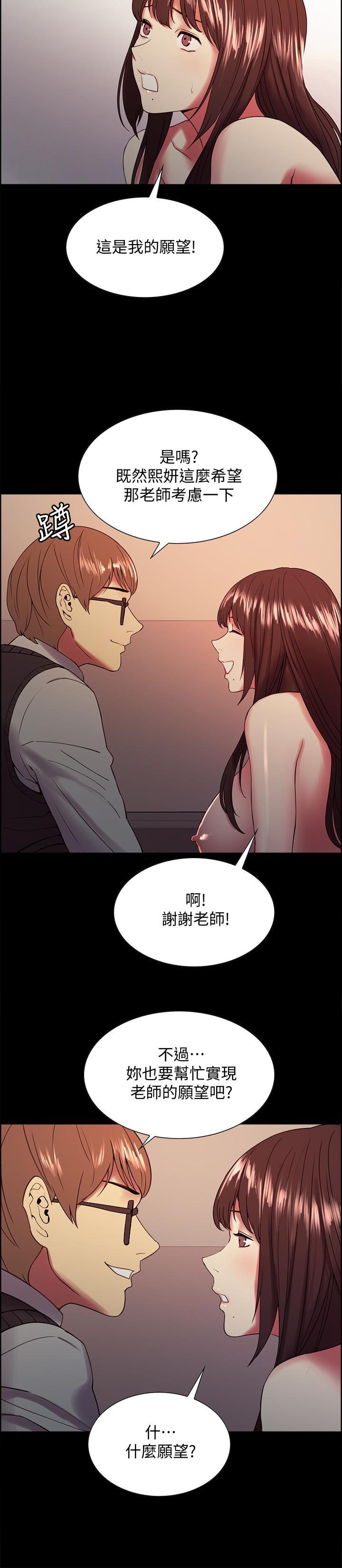 韩国漫画室友招募中韩漫_室友招募中-第32话-身体只能交给心爱的人在线免费阅读-韩国漫画-第13张图片