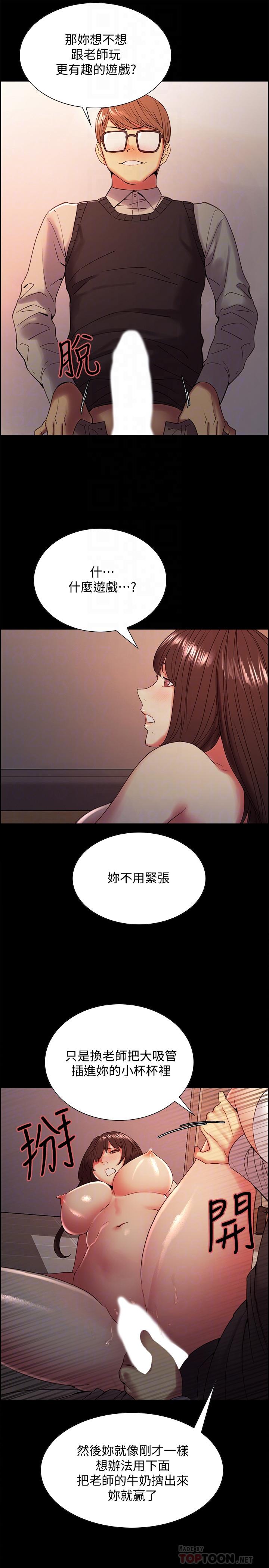 韩国漫画室友招募中韩漫_室友招募中-第32话-身体只能交给心爱的人在线免费阅读-韩国漫画-第16张图片