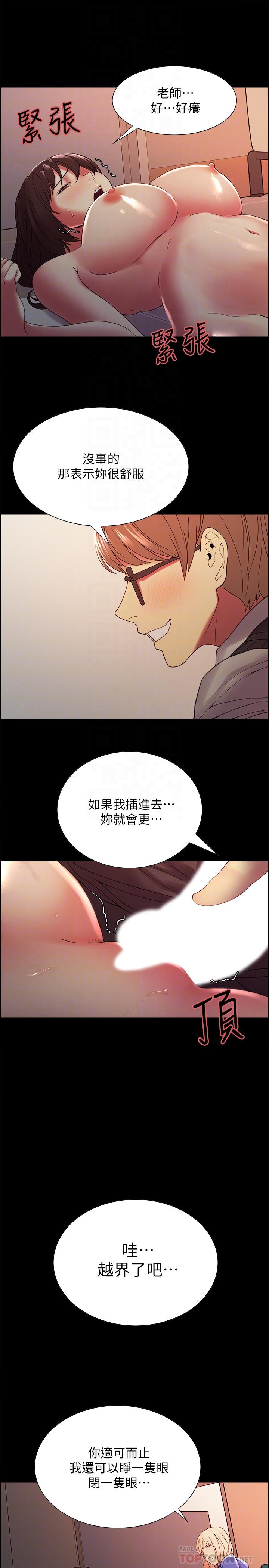 韩国漫画室友招募中韩漫_室友招募中-第32话-身体只能交给心爱的人在线免费阅读-韩国漫画-第18张图片