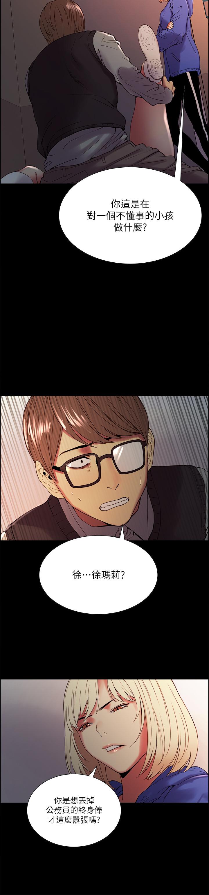 韩国漫画室友招募中韩漫_室友招募中-第32话-身体只能交给心爱的人在线免费阅读-韩国漫画-第19张图片