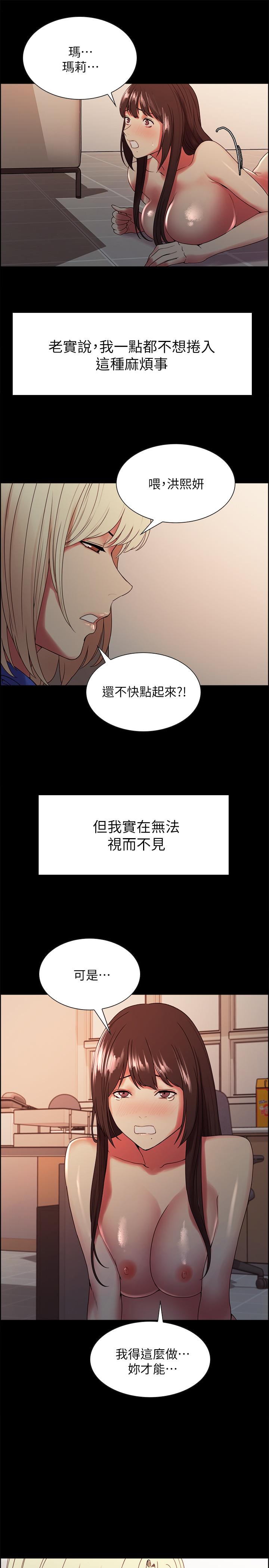 韩国漫画室友招募中韩漫_室友招募中-第32话-身体只能交给心爱的人在线免费阅读-韩国漫画-第20张图片