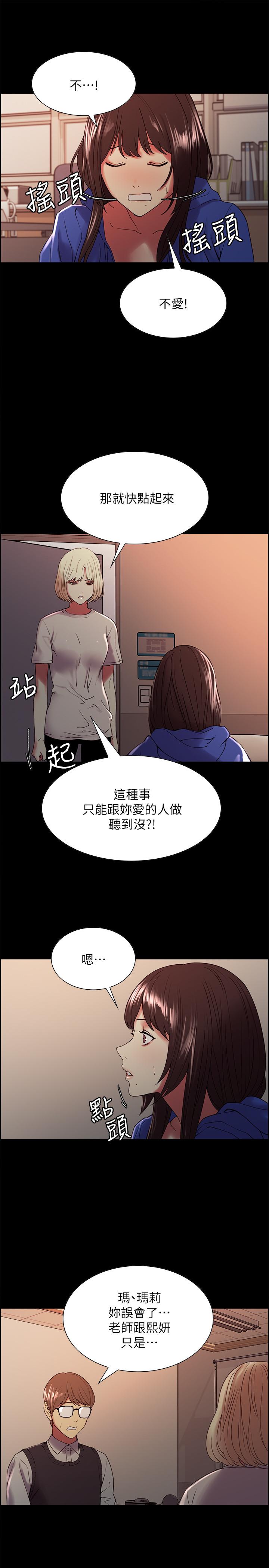 韩国漫画室友招募中韩漫_室友招募中-第32话-身体只能交给心爱的人在线免费阅读-韩国漫画-第22张图片