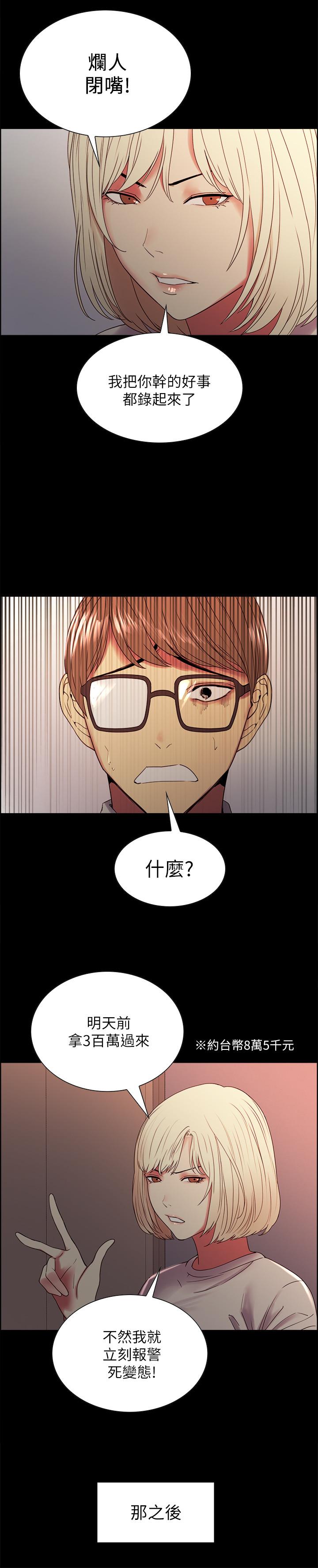 韩国漫画室友招募中韩漫_室友招募中-第32话-身体只能交给心爱的人在线免费阅读-韩国漫画-第23张图片