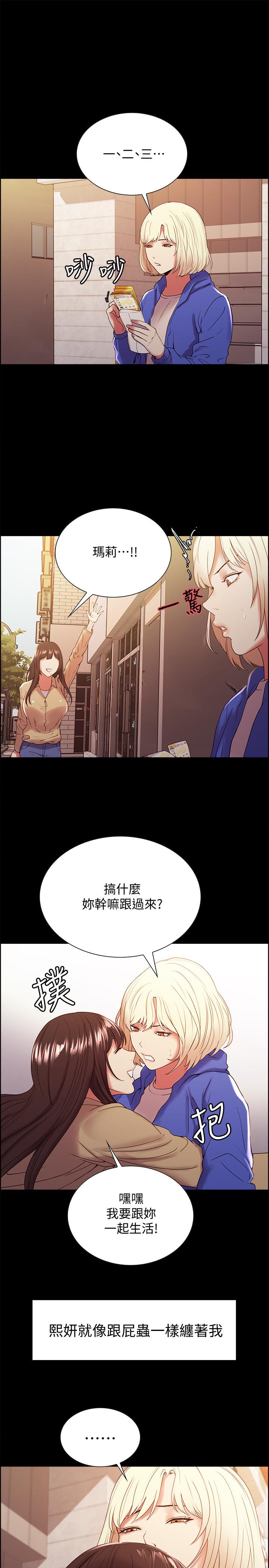 韩国漫画室友招募中韩漫_室友招募中-第32话-身体只能交给心爱的人在线免费阅读-韩国漫画-第24张图片