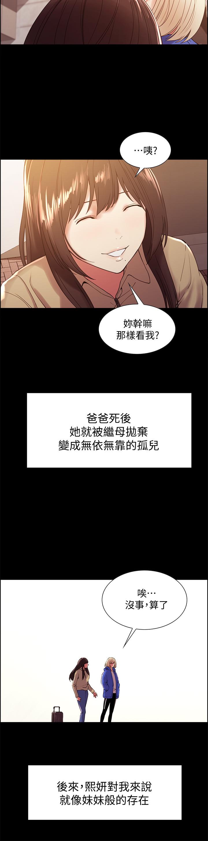 韩国漫画室友招募中韩漫_室友招募中-第32话-身体只能交给心爱的人在线免费阅读-韩国漫画-第25张图片