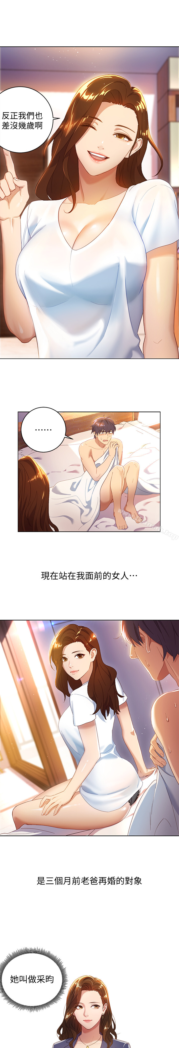 韩国漫画继母的朋友们韩漫_继母的朋友们-第1话-毫无戒心的继母在线免费阅读-韩国漫画-第9张图片