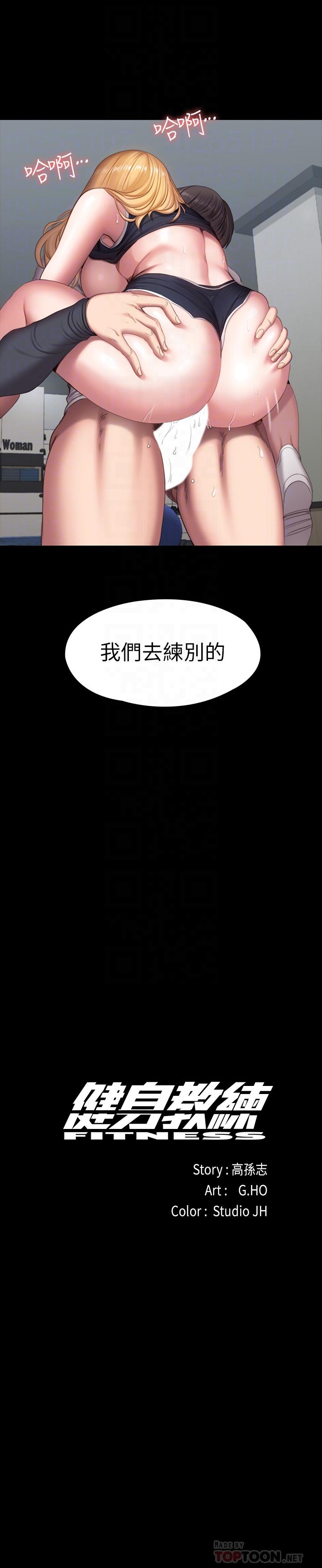 韩国漫画健身教练韩漫_健身教练-第76话-我们练点别的部位吧在线免费阅读-韩国漫画-第18张图片