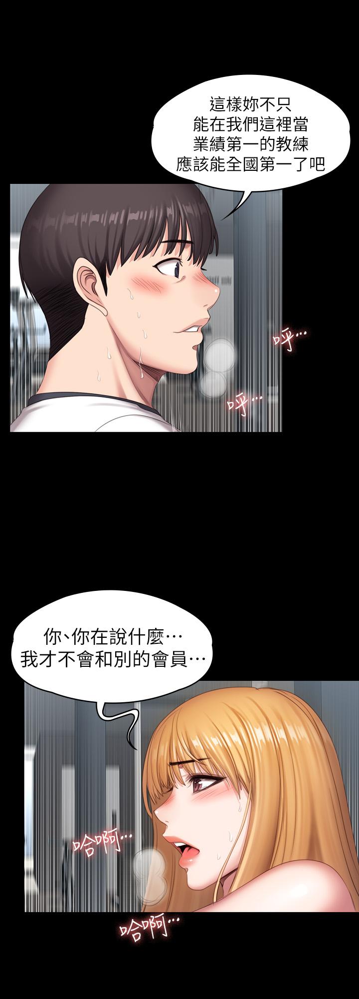 韩国漫画健身教练韩漫_健身教练-第76话-我们练点别的部位吧在线免费阅读-韩国漫画-第28张图片