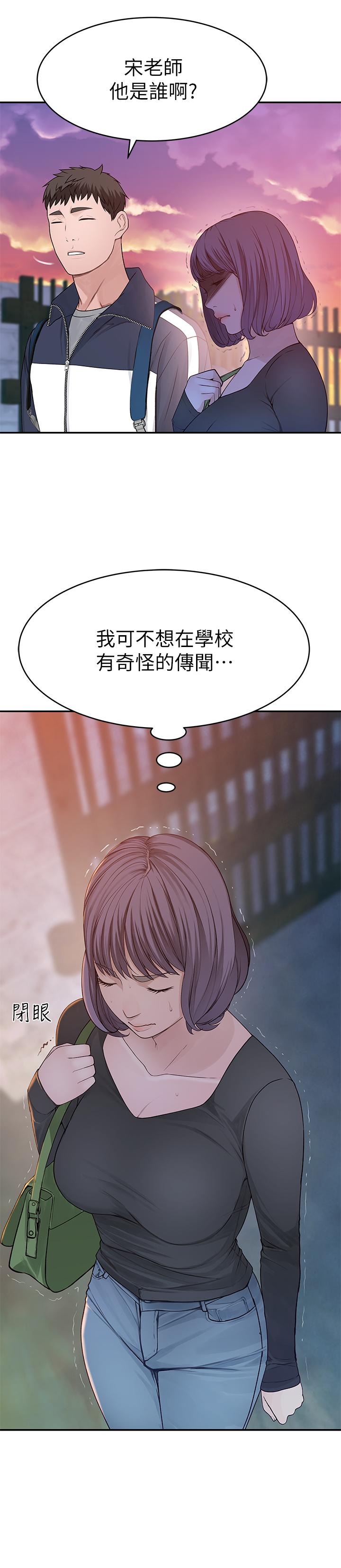 韩国漫画我们的特殊关係韩漫_我们的特殊关係-第36话-不为人知的真心在线免费阅读-韩国漫画-第27张图片