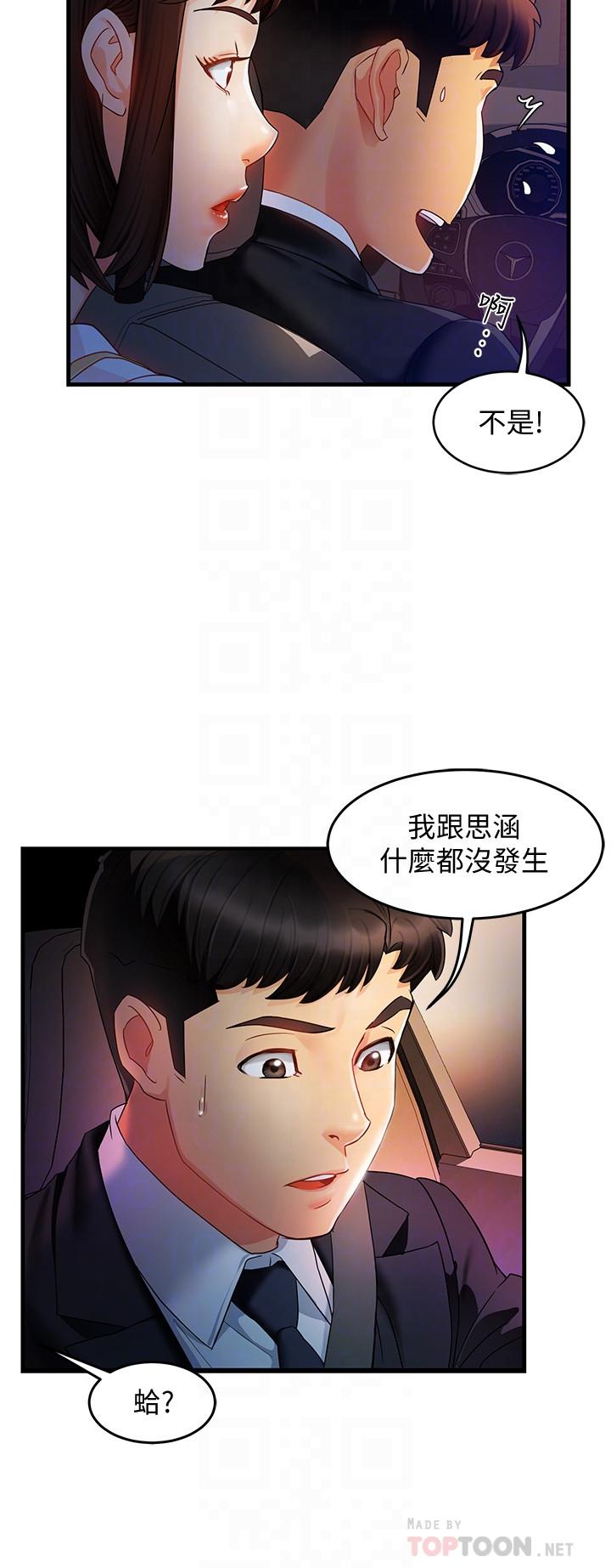 韩国漫画霸道主管要我IN韩漫_霸道主管要我IN-第10话-磨蹭胯下的艾咪姐在线免费阅读-韩国漫画-第4张图片