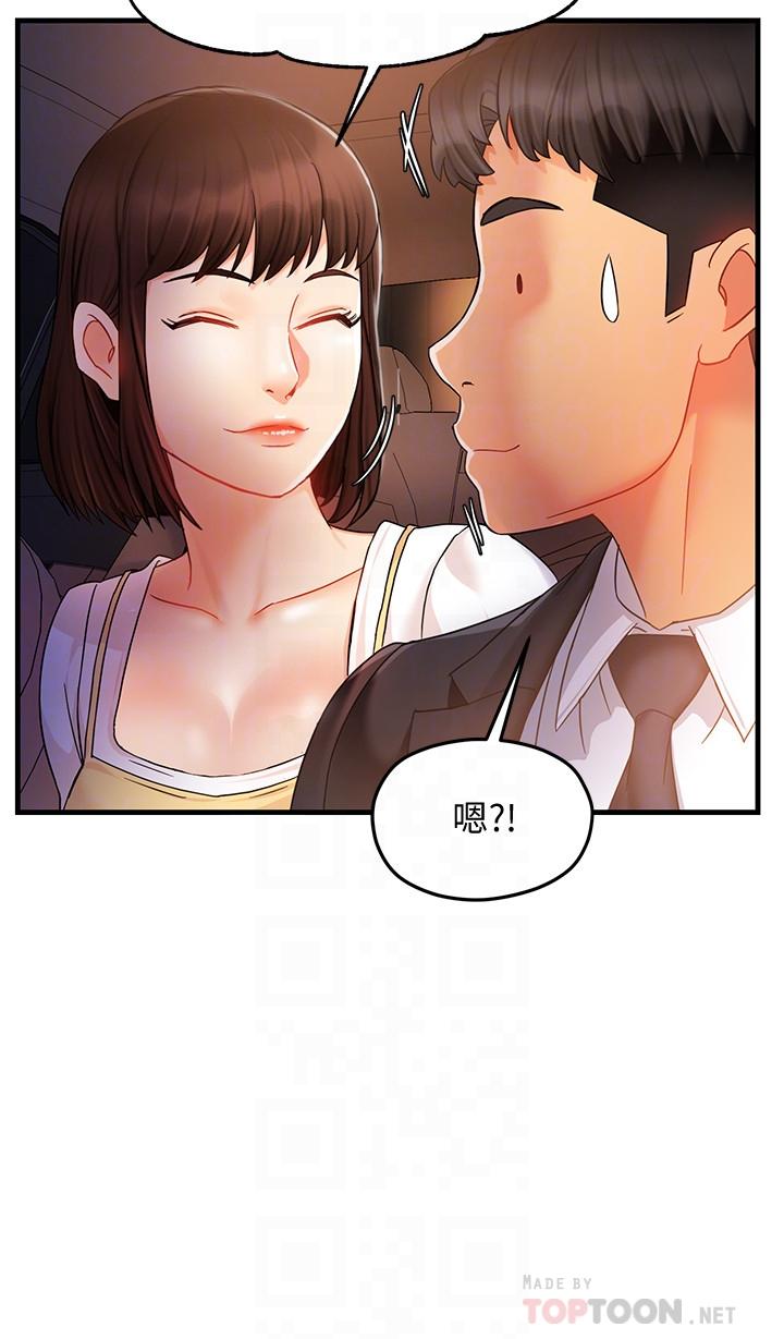 韩国漫画霸道主管要我IN韩漫_霸道主管要我IN-第10话-磨蹭胯下的艾咪姐在线免费阅读-韩国漫画-第8张图片