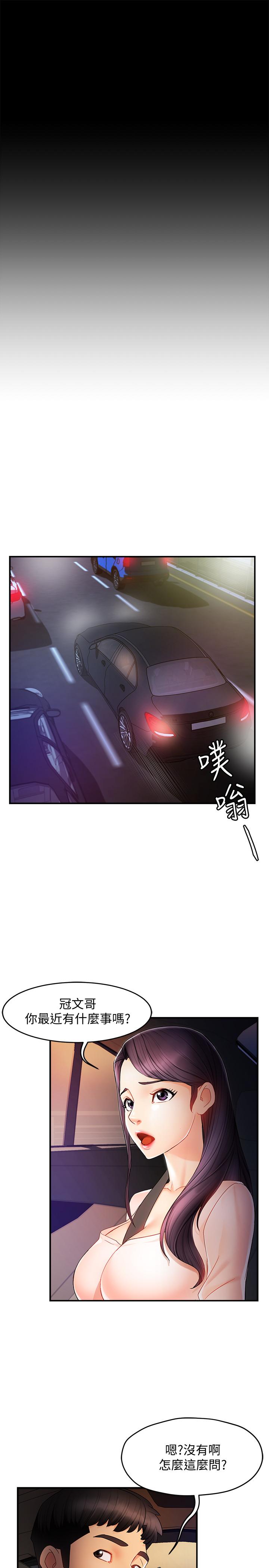 韩国漫画霸道主管要我IN韩漫_霸道主管要我IN-第10话-磨蹭胯下的艾咪姐在线免费阅读-韩国漫画-第17张图片