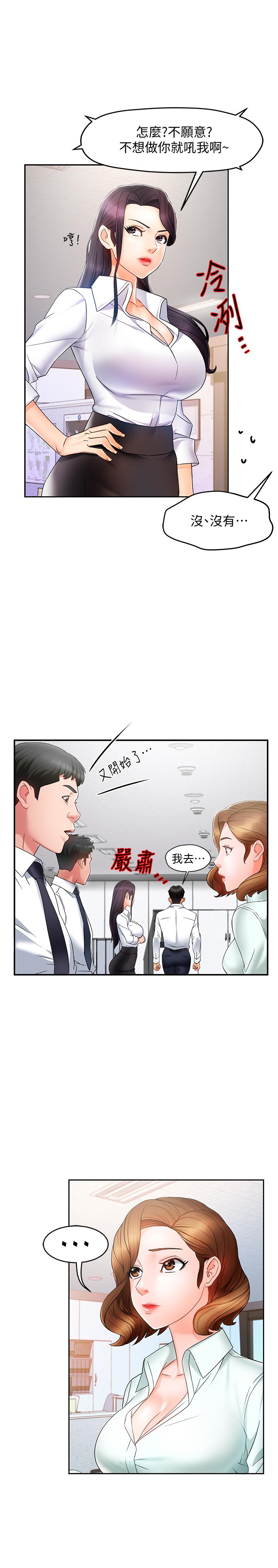 韩国漫画霸道主管要我IN韩漫_霸道主管要我IN-第10话-磨蹭胯下的艾咪姐在线免费阅读-韩国漫画-第26张图片