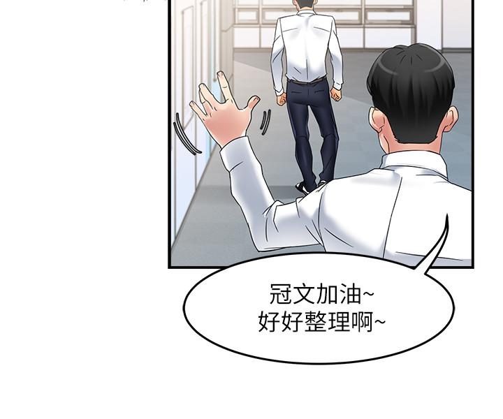 韩国漫画霸道主管要我IN韩漫_霸道主管要我IN-第10话-磨蹭胯下的艾咪姐在线免费阅读-韩国漫画-第28张图片