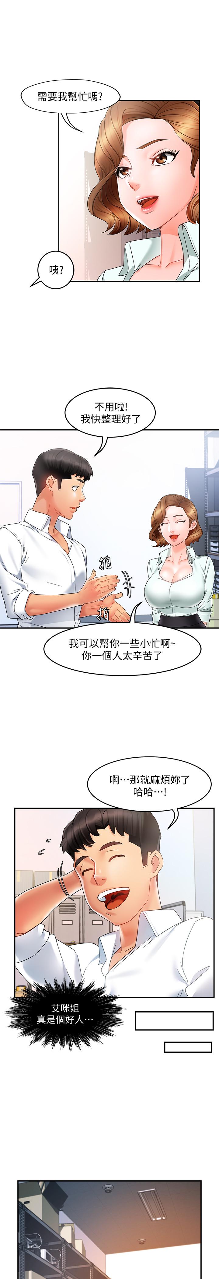 韩国漫画霸道主管要我IN韩漫_霸道主管要我IN-第10话-磨蹭胯下的艾咪姐在线免费阅读-韩国漫画-第33张图片