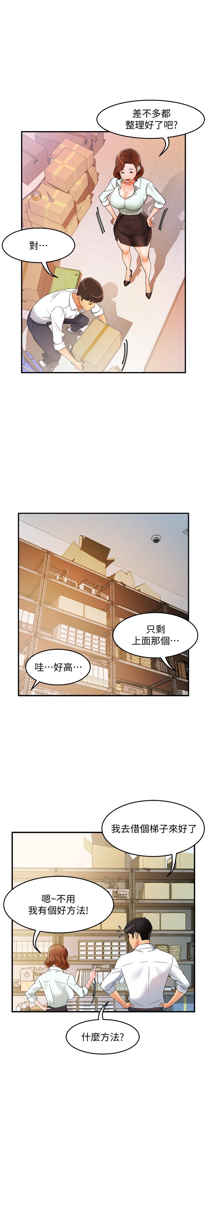 韩国漫画霸道主管要我IN韩漫_霸道主管要我IN-第10话-磨蹭胯下的艾咪姐在线免费阅读-韩国漫画-第35张图片