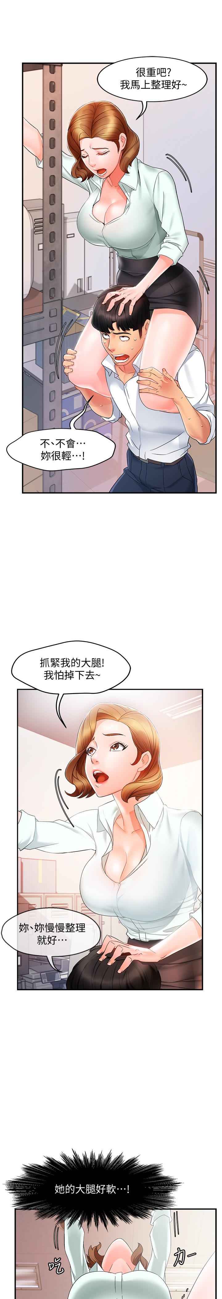 韩国漫画霸道主管要我IN韩漫_霸道主管要我IN-第10话-磨蹭胯下的艾咪姐在线免费阅读-韩国漫画-第37张图片