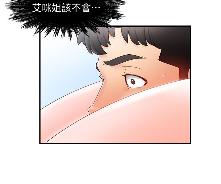 韩国漫画霸道主管要我IN韩漫_霸道主管要我IN-第10话-磨蹭胯下的艾咪姐在线免费阅读-韩国漫画-第42张图片