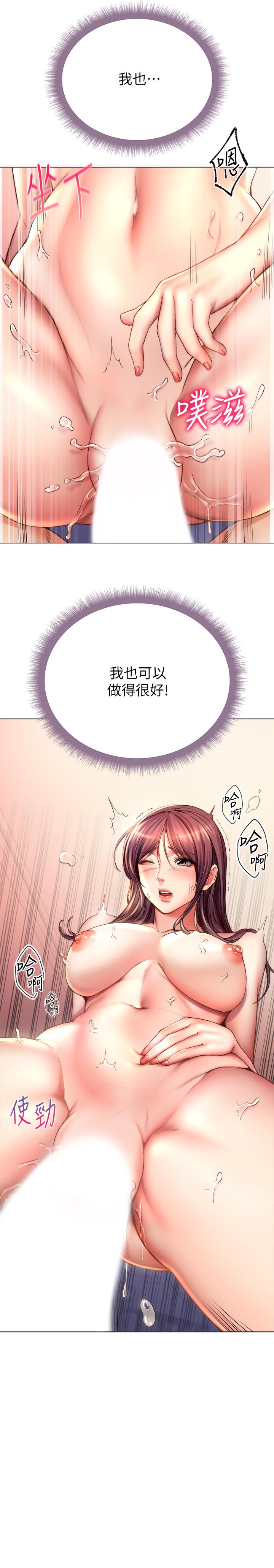 韩国漫画超市的漂亮姐姐韩漫_超市的漂亮姐姐-第56话-上下晃动腰肢的朵宜在线免费阅读-韩国漫画-第5张图片