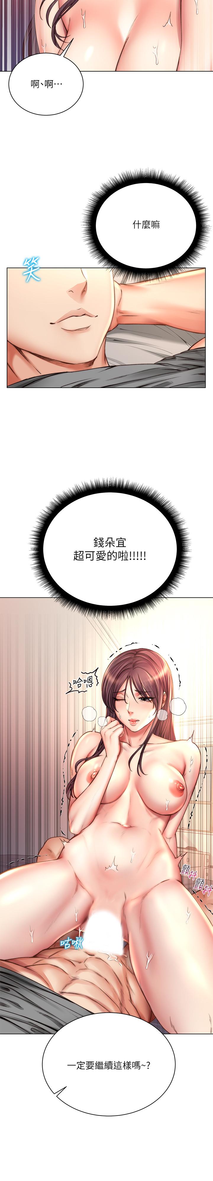 韩国漫画超市的漂亮姐姐韩漫_超市的漂亮姐姐-第56话-上下晃动腰肢的朵宜在线免费阅读-韩国漫画-第19张图片