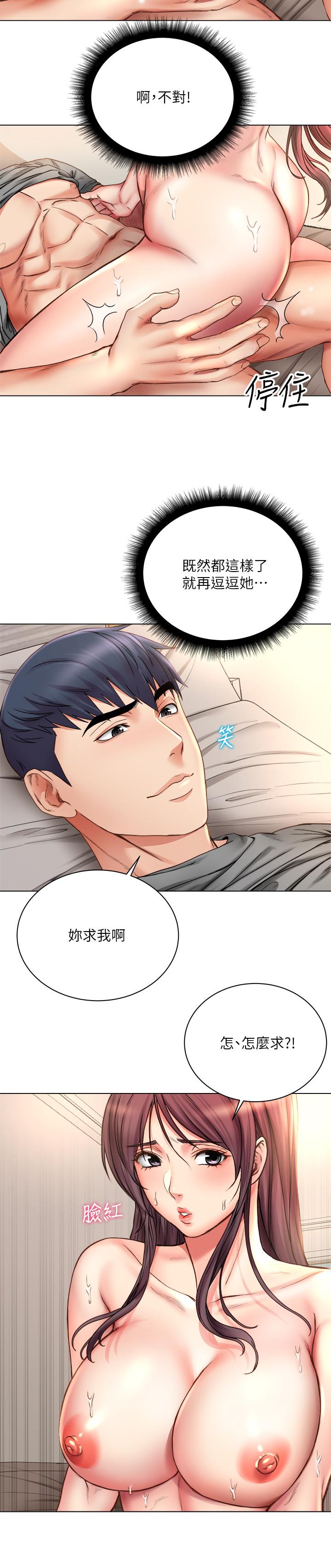 韩国漫画超市的漂亮姐姐韩漫_超市的漂亮姐姐-第56话-上下晃动腰肢的朵宜在线免费阅读-韩国漫画-第23张图片