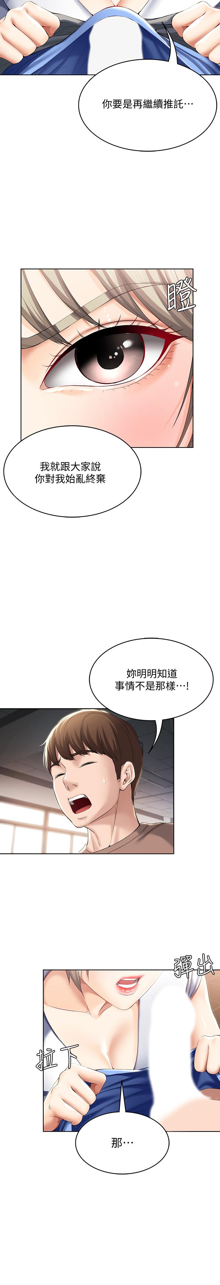 韩国漫画寄宿日记韩漫_寄宿日记-第30话-教室里的秘密授课在线免费阅读-韩国漫画-第17张图片