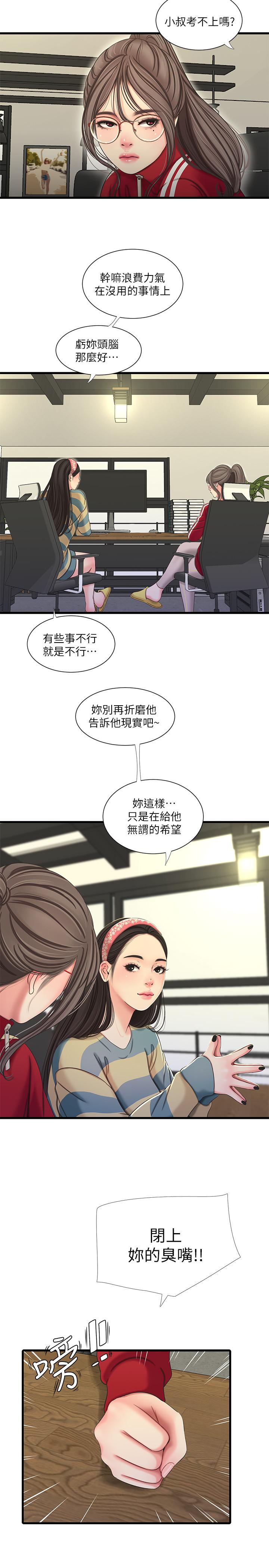 韩国漫画亲家四姐妹韩漫_亲家四姐妹-第52话-小叔，这样舒服吗在线免费阅读-韩国漫画-第9张图片