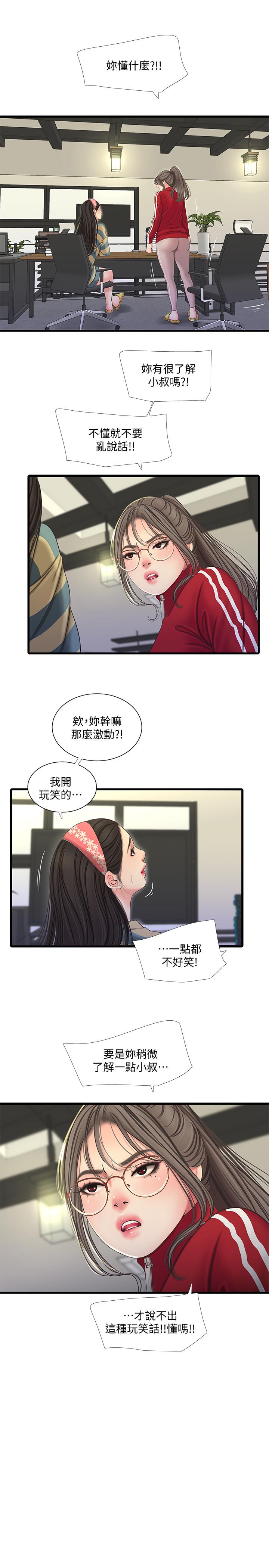 韩国漫画亲家四姐妹韩漫_亲家四姐妹-第52话-小叔，这样舒服吗在线免费阅读-韩国漫画-第11张图片