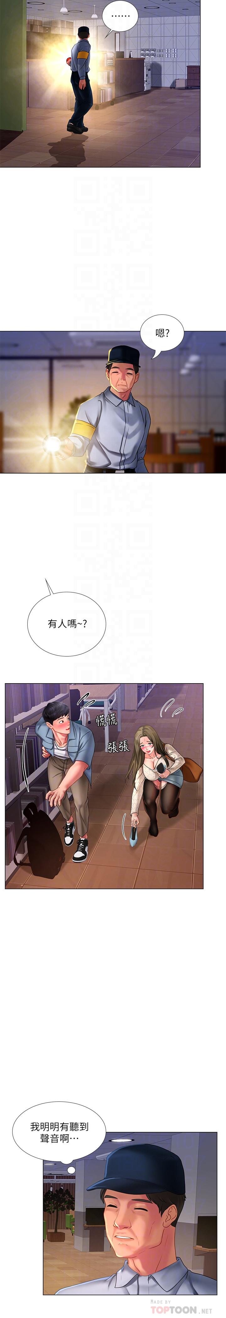 韩国漫画享乐补习街韩漫_享乐补习街-第55话-惊险万分的性爱在线免费阅读-韩国漫画-第10张图片