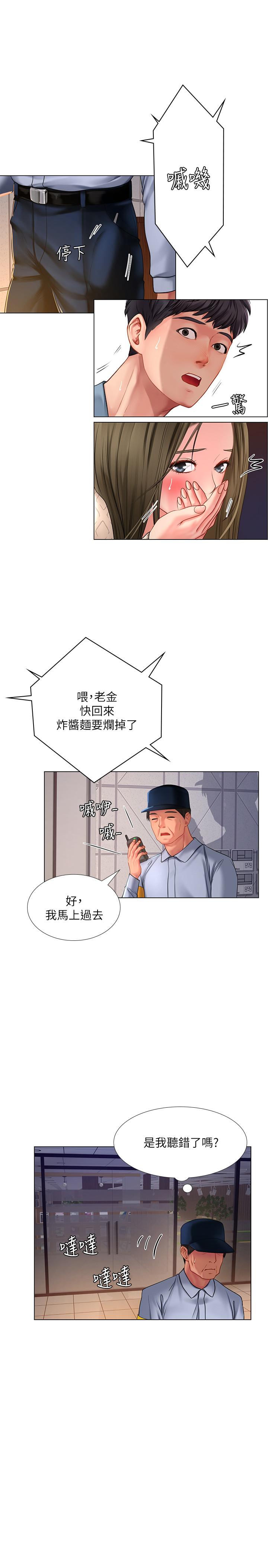 韩国漫画享乐补习街韩漫_享乐补习街-第55话-惊险万分的性爱在线免费阅读-韩国漫画-第27张图片