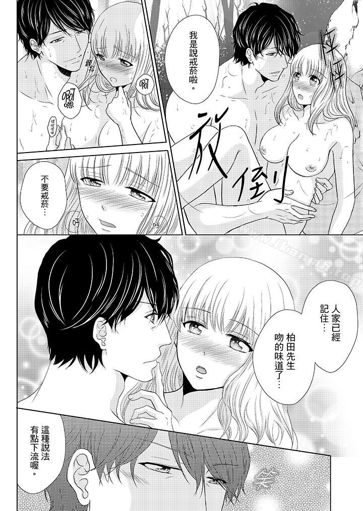 韩国漫画年长大叔的用心爱爱韩漫_年长大叔的用心爱爱-第16话在线免费阅读-韩国漫画-第3张图片