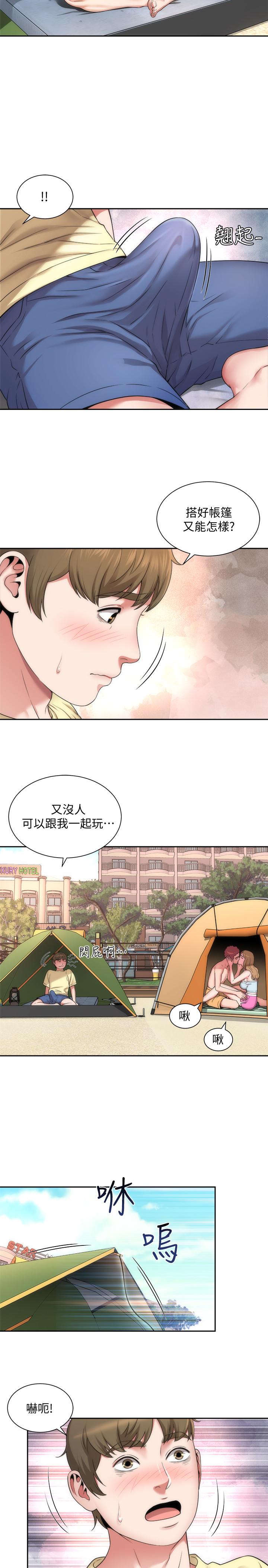 韩国漫画海滩女神韩漫_海滩女神-第1话-海滩的比基尼正妹在线免费阅读-韩国漫画-第8张图片