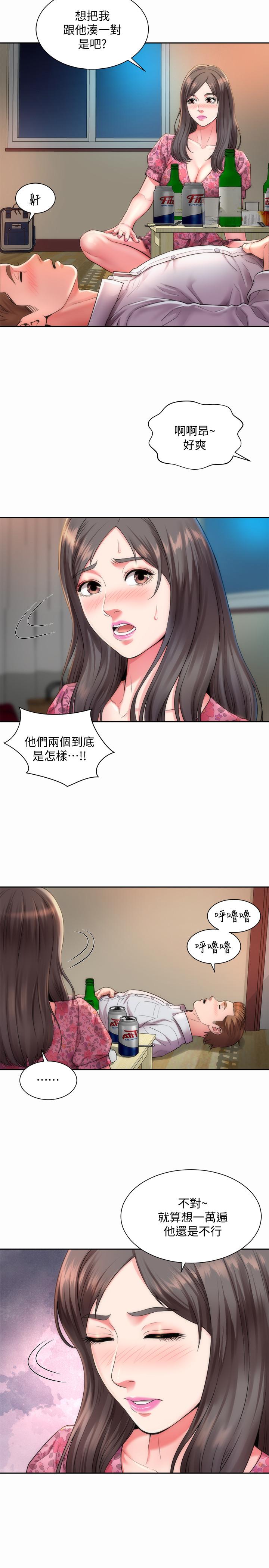 韩国漫画海滩女神韩漫_海滩女神-第2话-离女神越来越接近在线免费阅读-韩国漫画-第5张图片