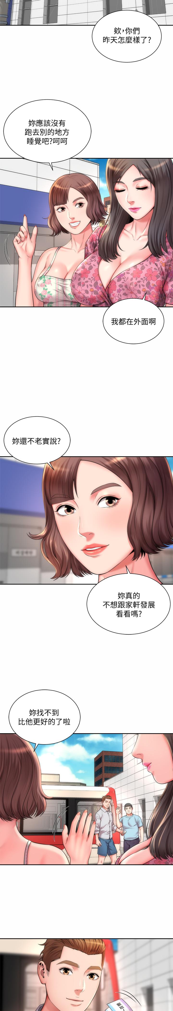 韩国漫画海滩女神韩漫_海滩女神-第2话-离女神越来越接近在线免费阅读-韩国漫画-第26张图片