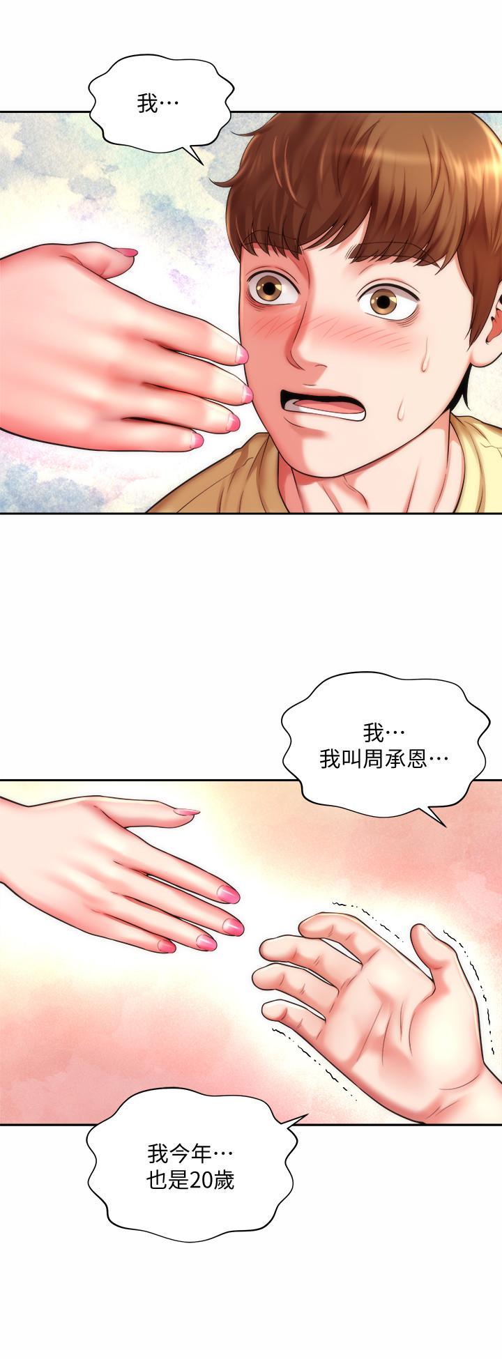 韩国漫画海滩女神韩漫_海滩女神-第3话-这样我会害羞在线免费阅读-韩国漫画-第3张图片