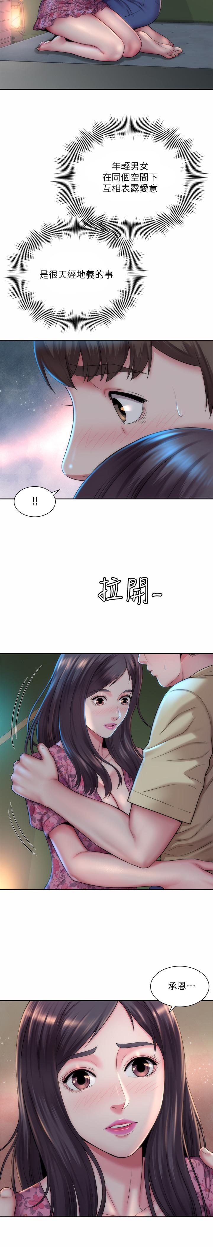 韩国漫画海滩女神韩漫_海滩女神-第3话-这样我会害羞在线免费阅读-韩国漫画-第17张图片