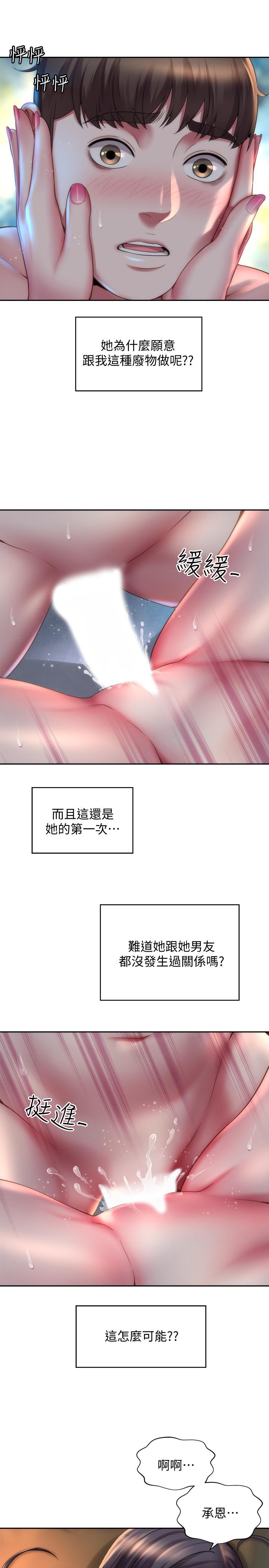 韩国漫画海滩女神韩漫_海滩女神-第4话-海边初体验在线免费阅读-韩国漫画-第7张图片