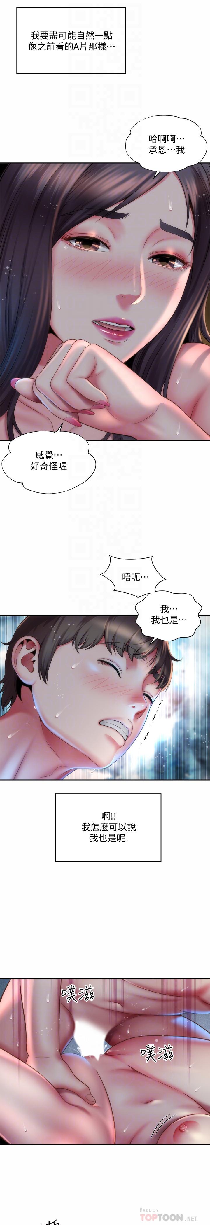 韩国漫画海滩女神韩漫_海滩女神-第4话-海边初体验在线免费阅读-韩国漫画-第10张图片